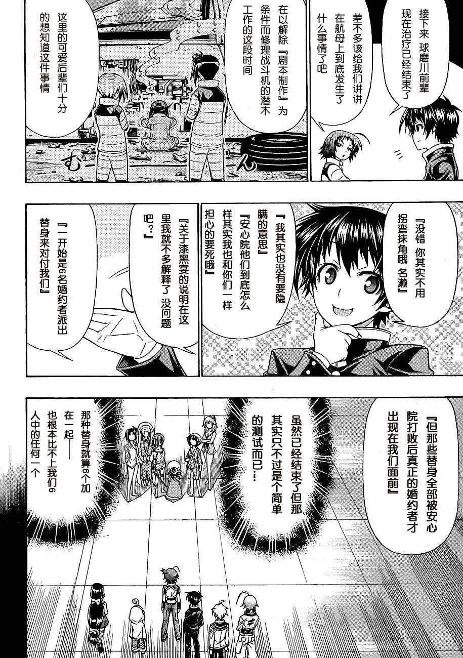 第152话 第2页