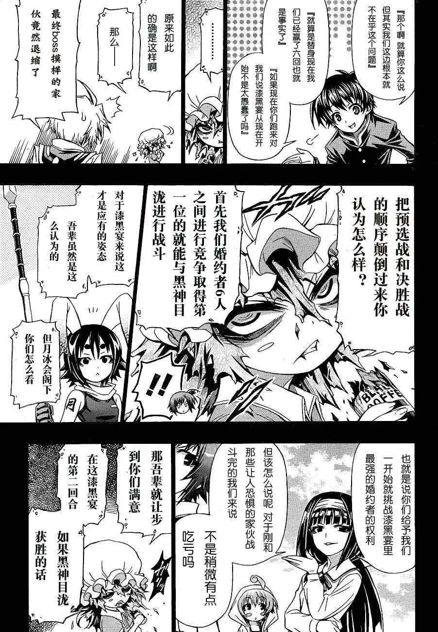 第152话 第3页