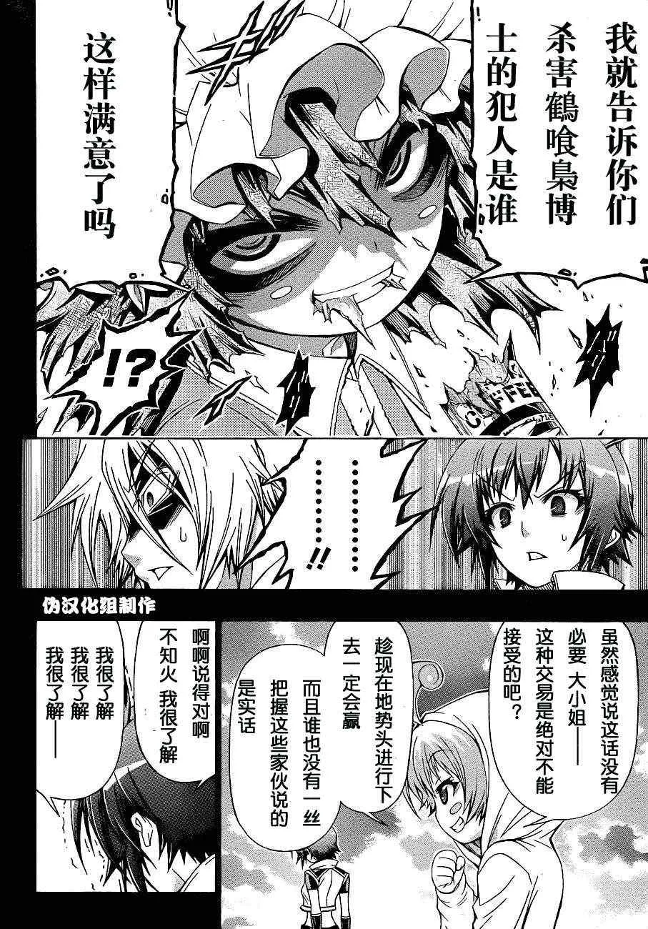第152话 第4页