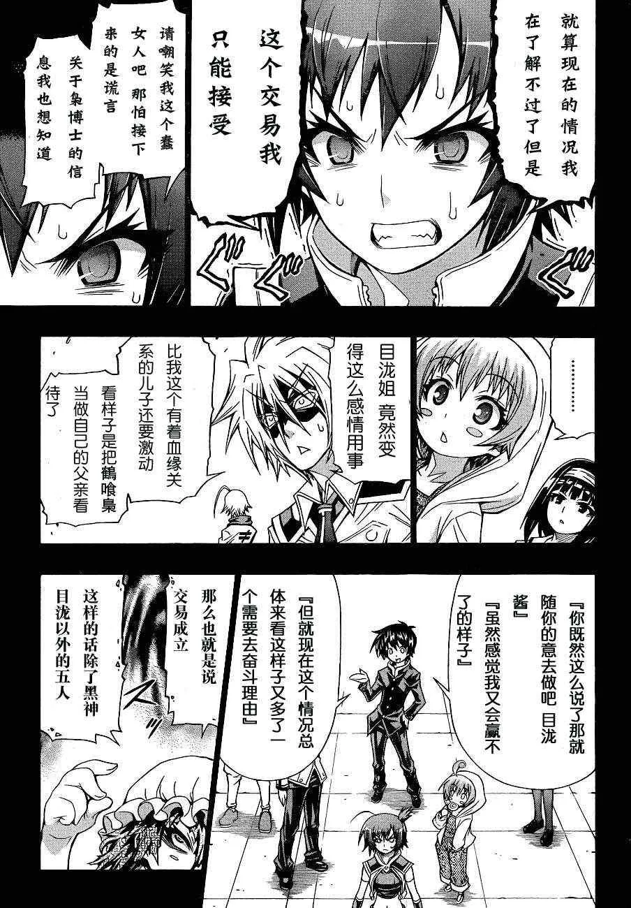 第152话 第5页