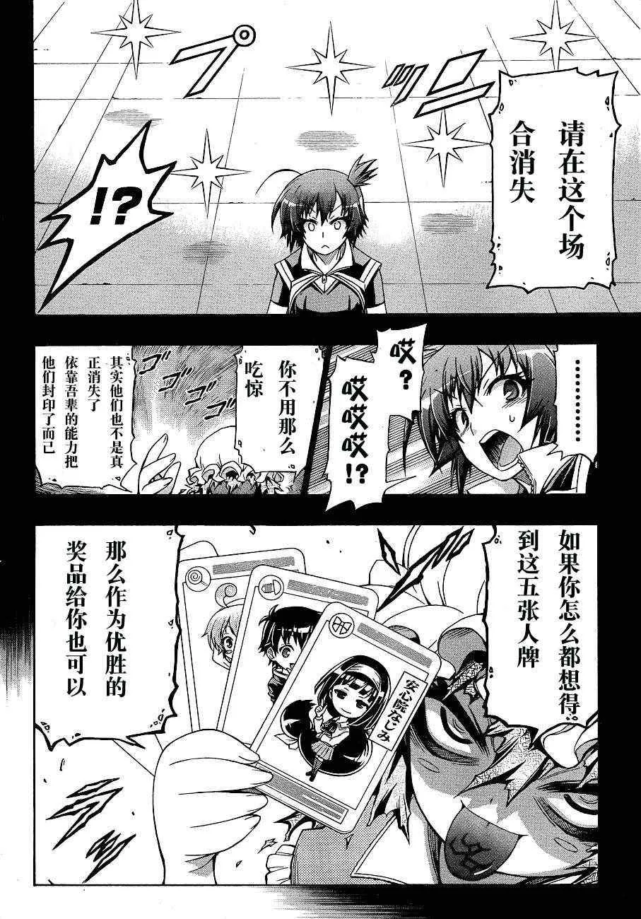 第152话 第6页