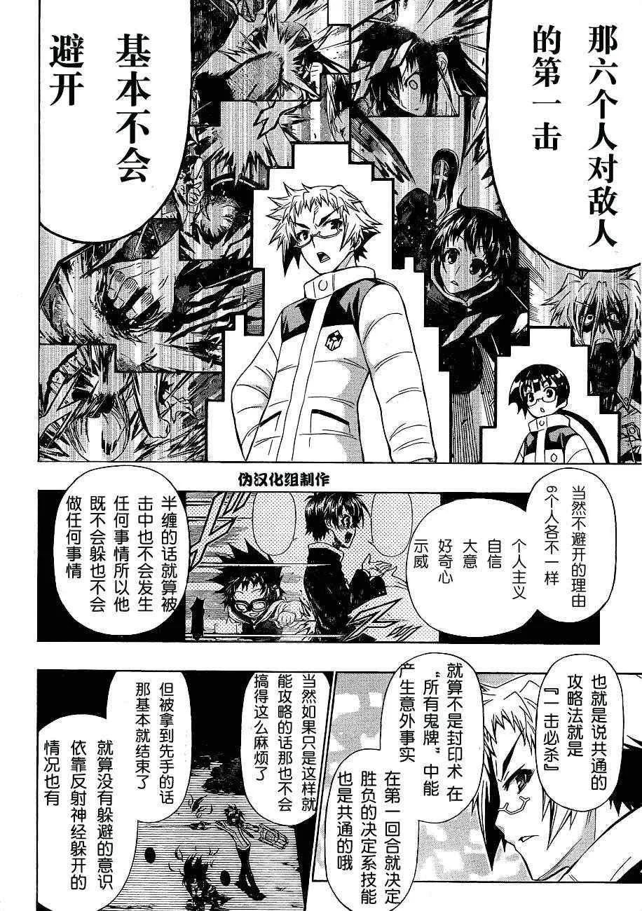 第152话 第8页