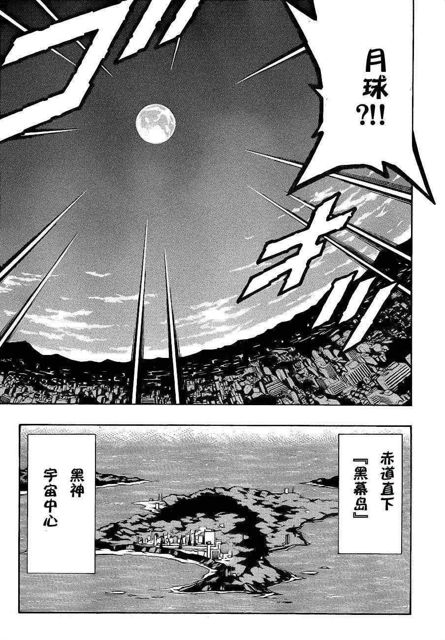 第152话 第17页