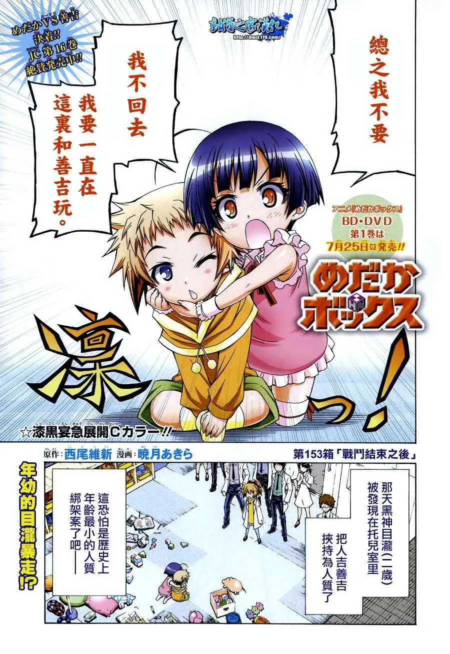第153话 第1页