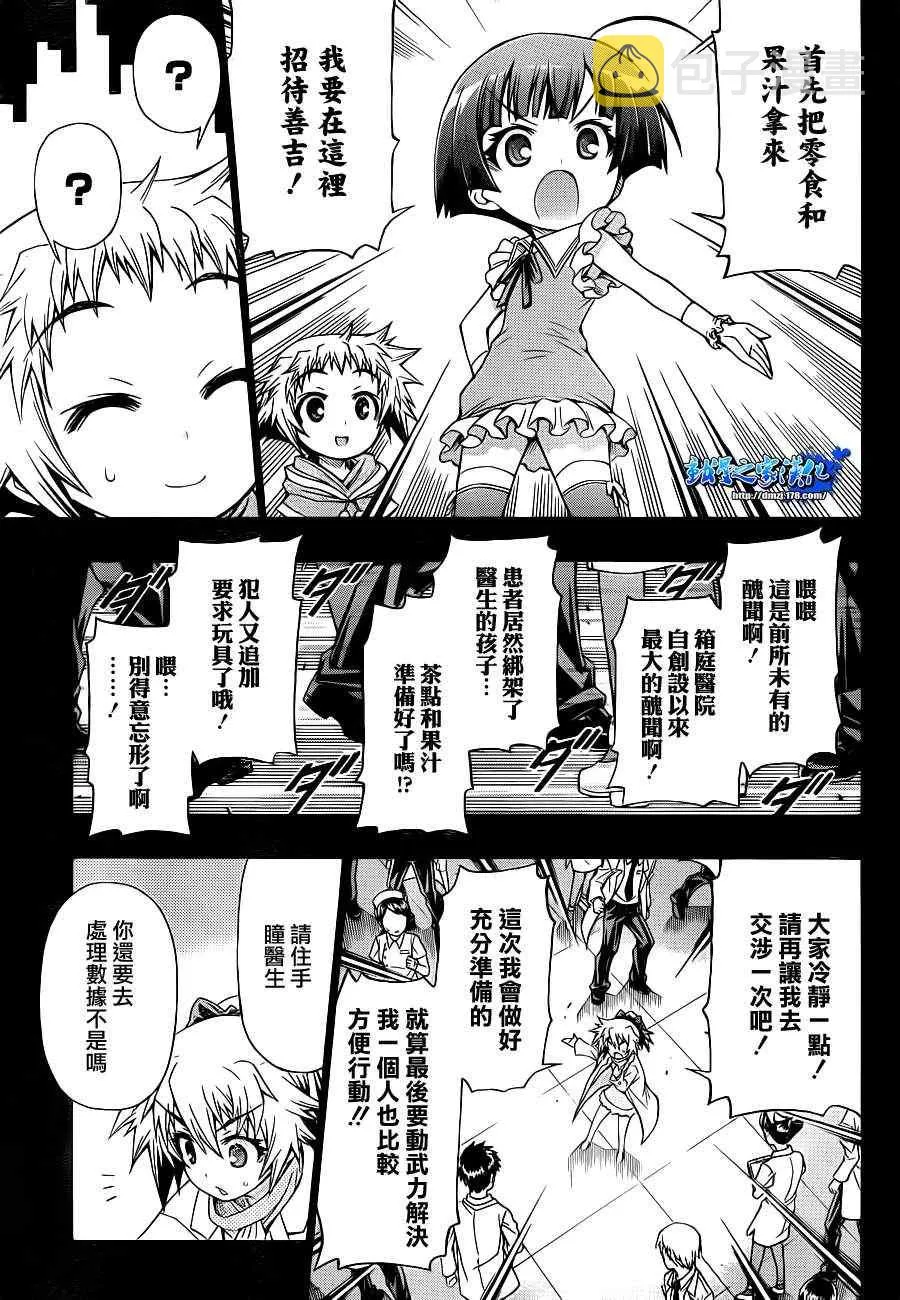 第153话 第3页