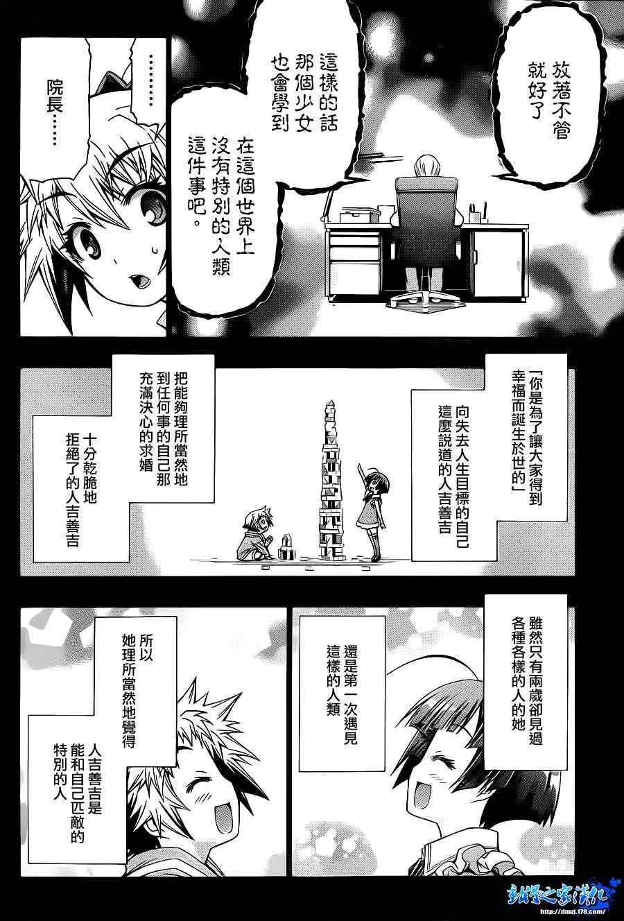 第153话 第4页