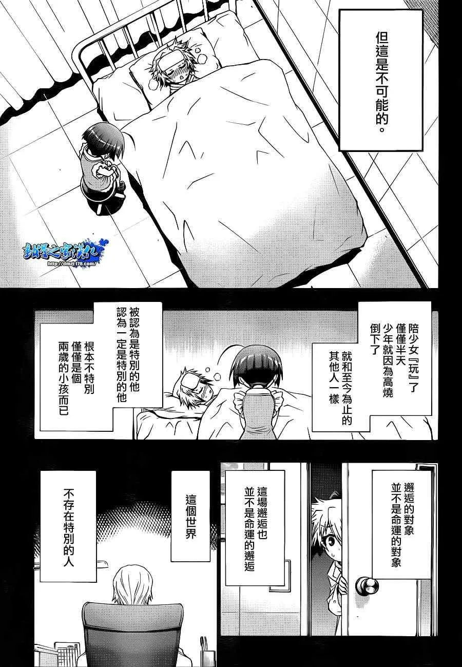 第153话 第5页