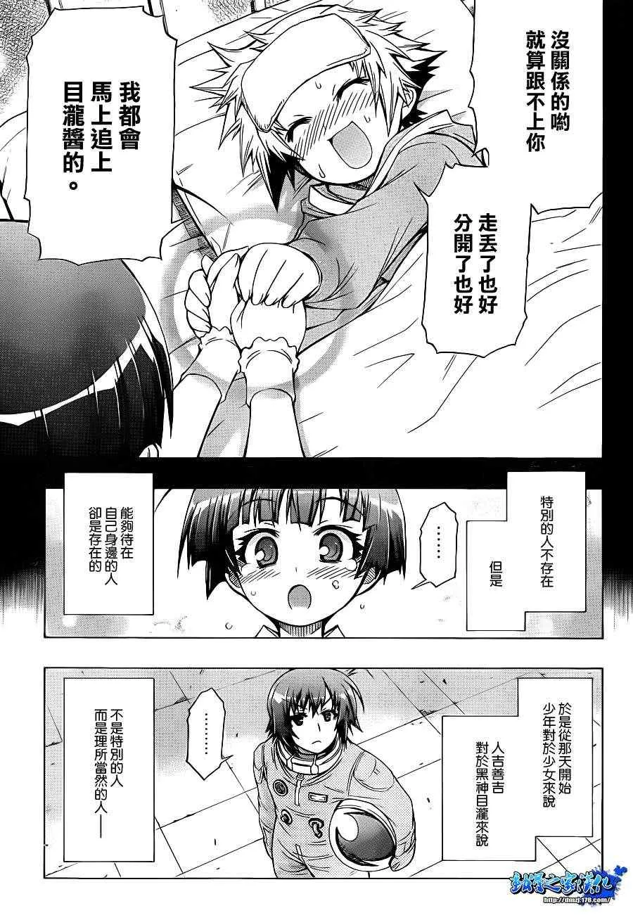 第153话 第7页