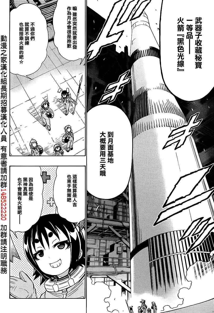 第153话 第8页