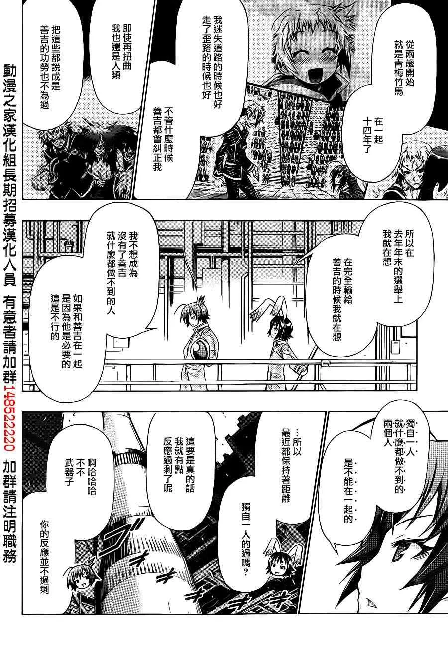 第153话 第10页