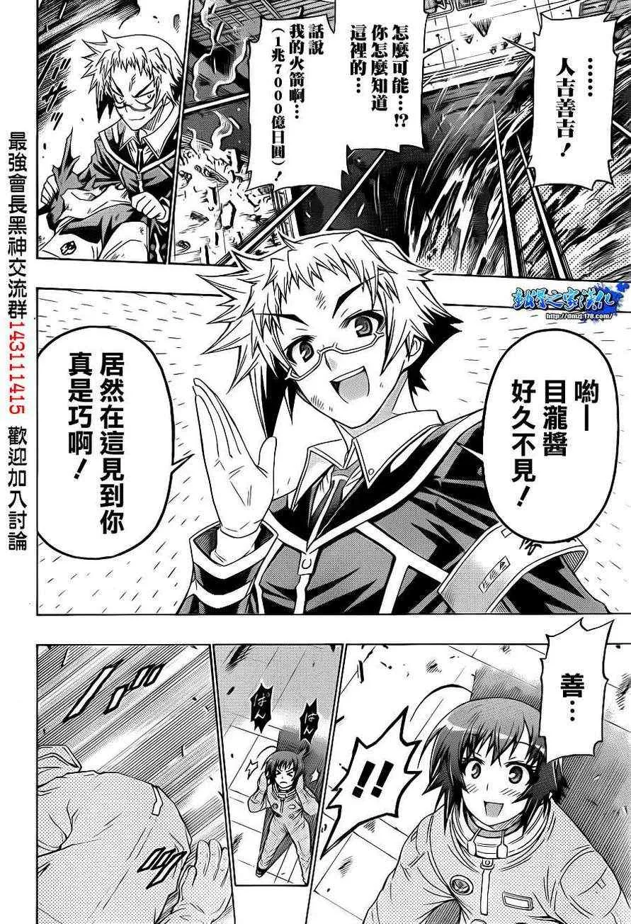 第153话 第15页