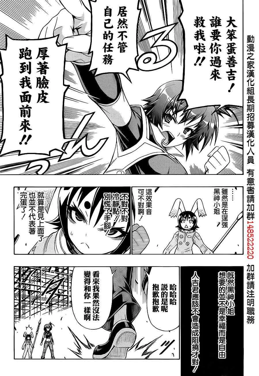 第153话 第16页