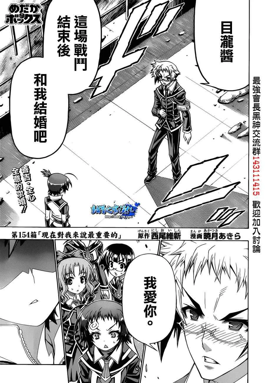 第154话 第1页