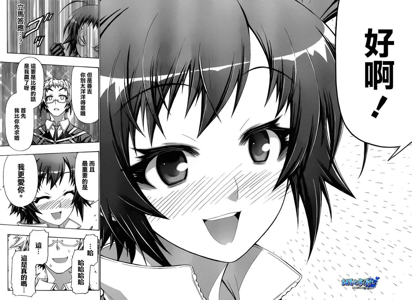 第154话 第2页