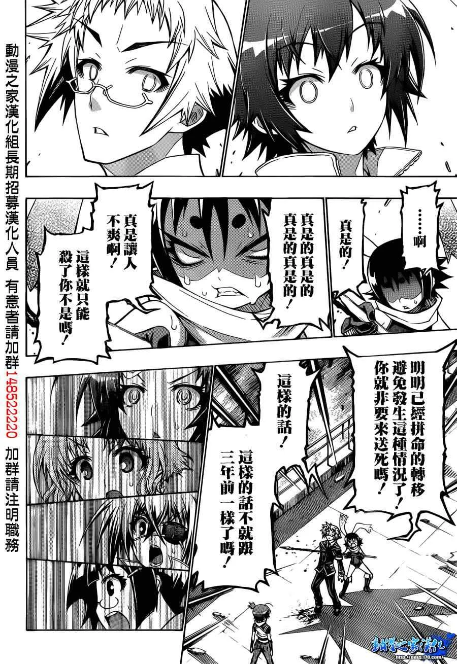 第154话 第4页