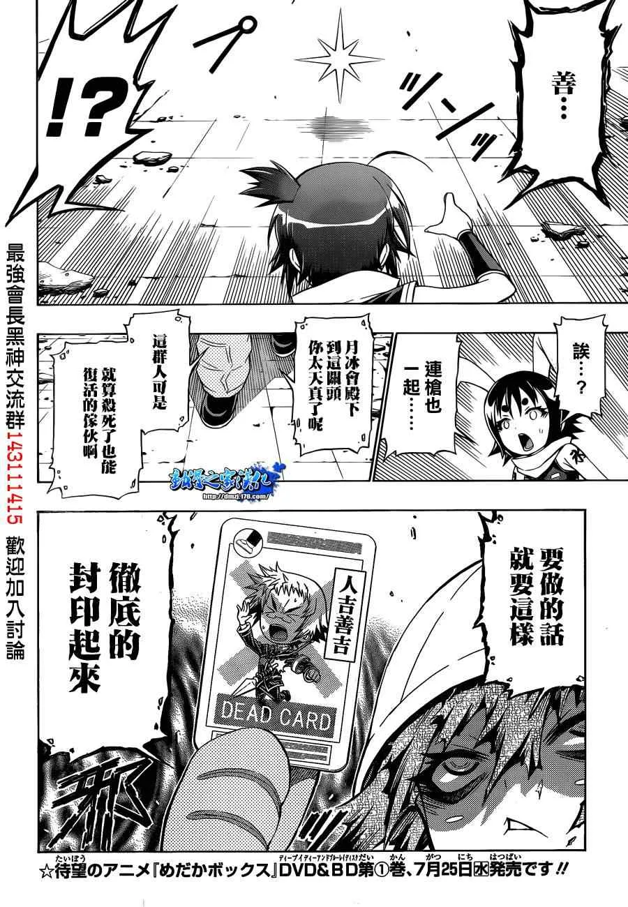 第154话 第6页