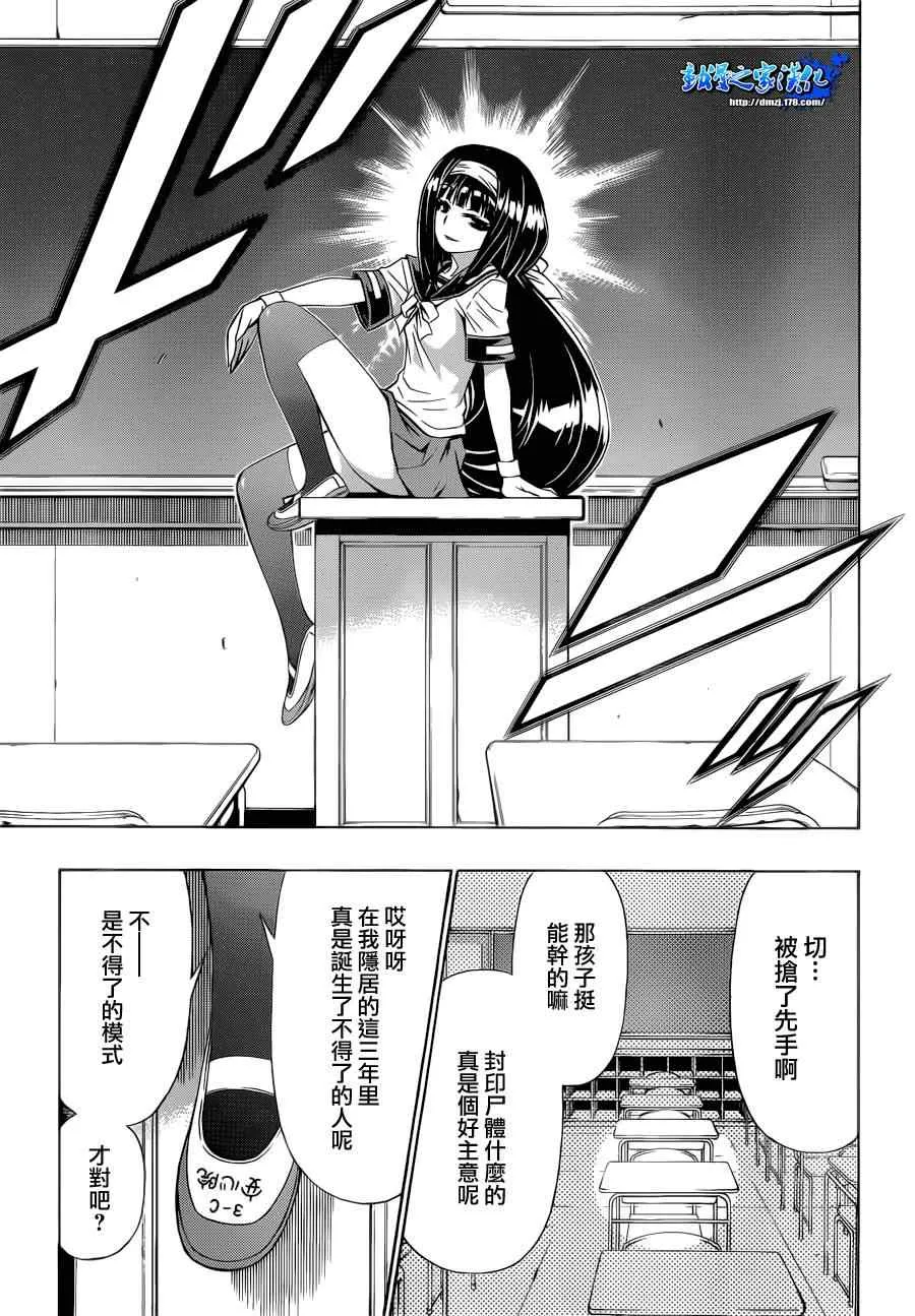 第154话 第7页