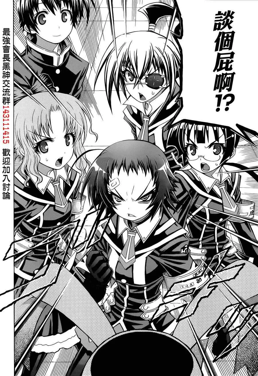 第154话 第10页