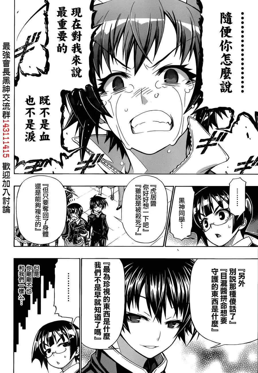 第154话 第12页