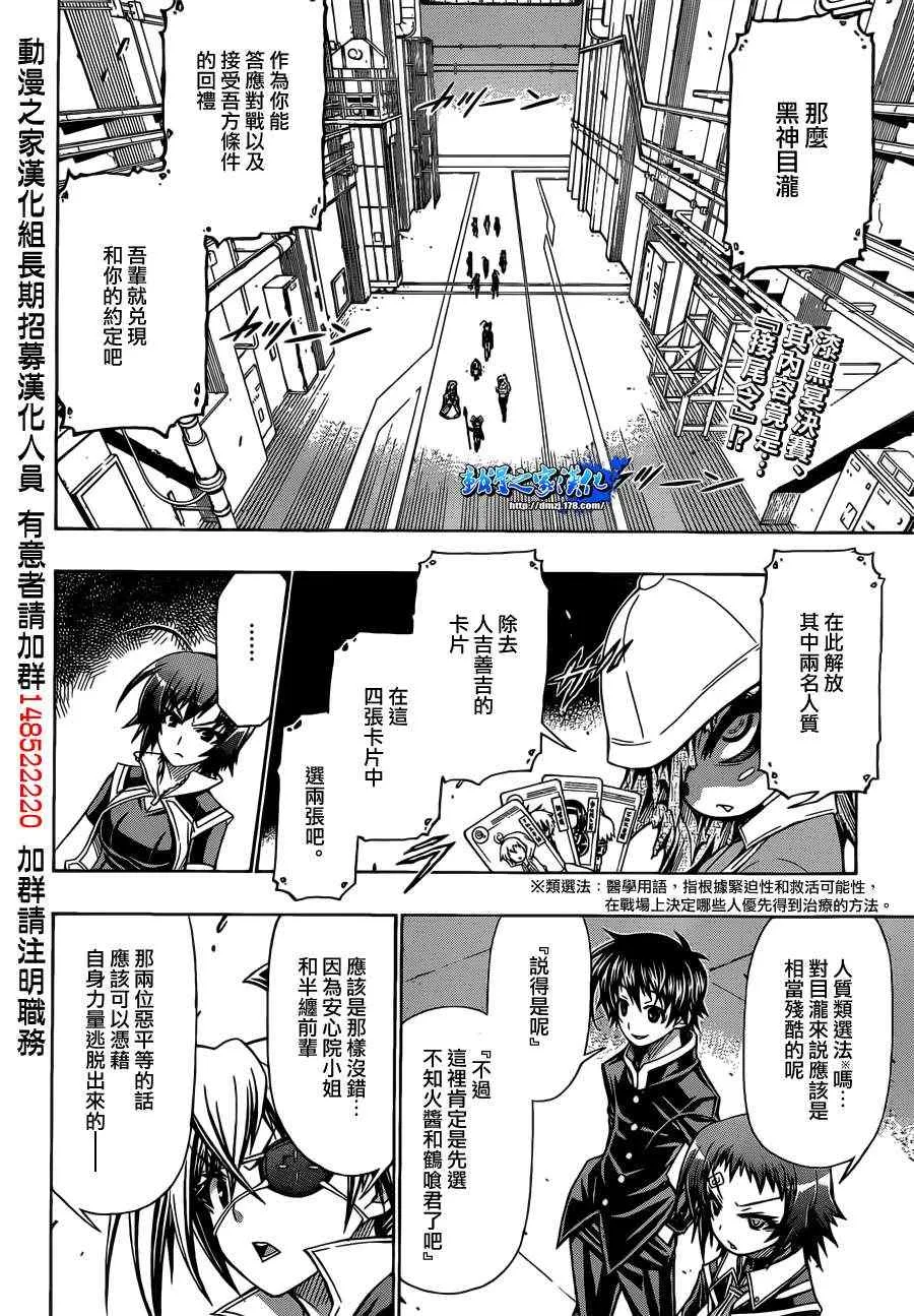 第155话 第2页