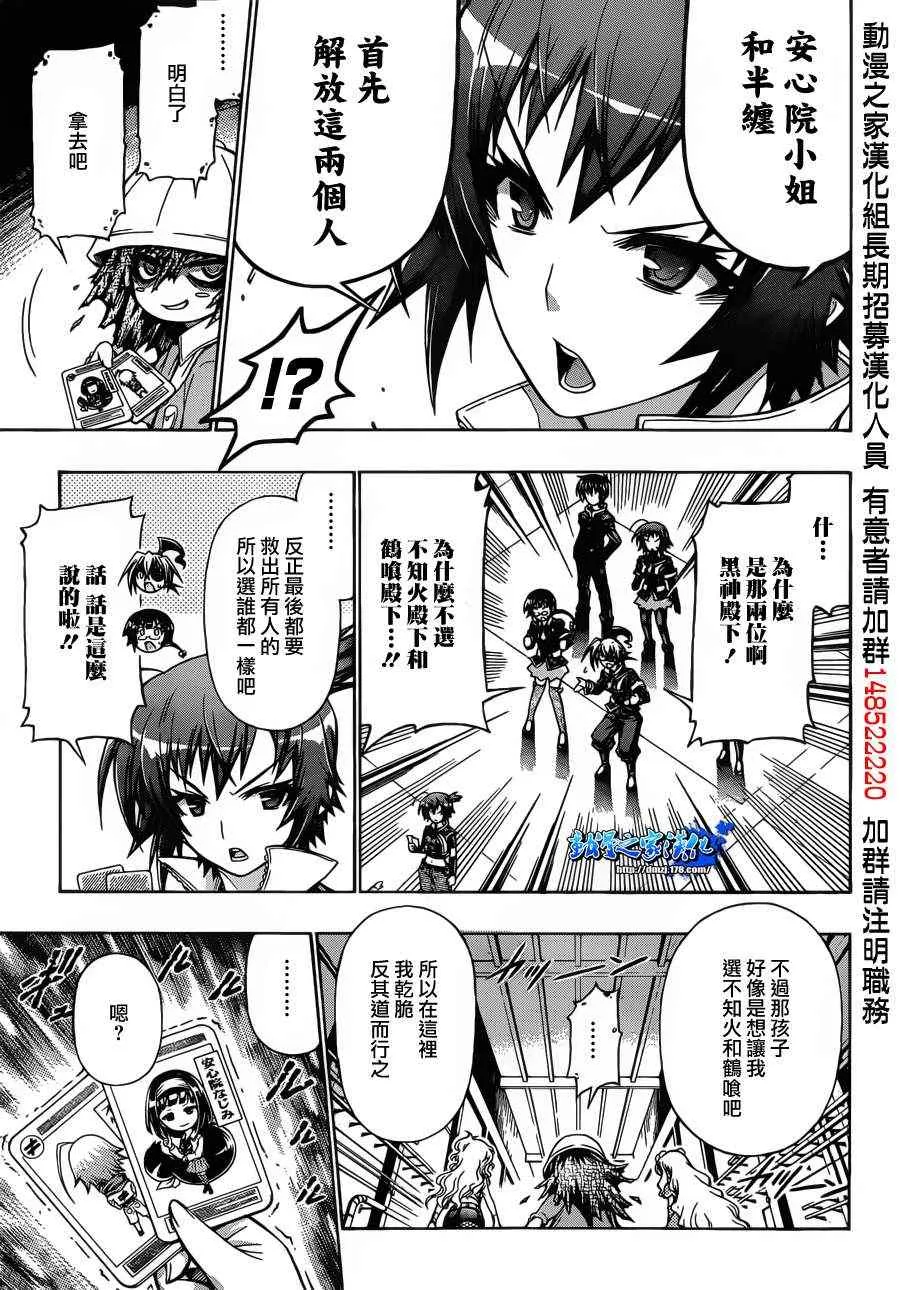 第155话 第3页