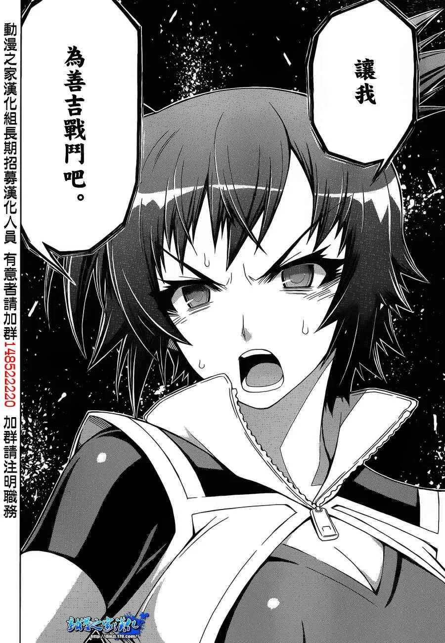 第155话 第6页