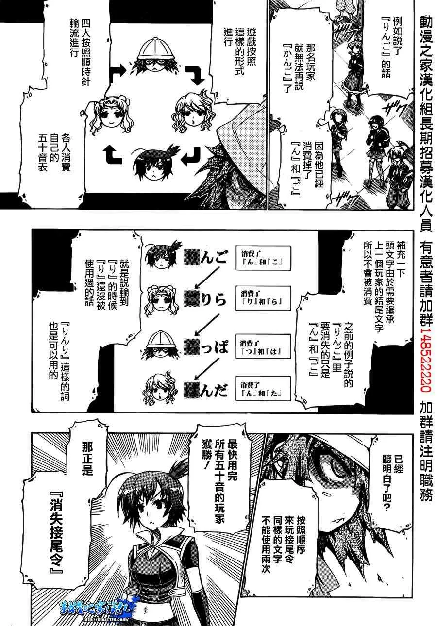 第155话 第9页