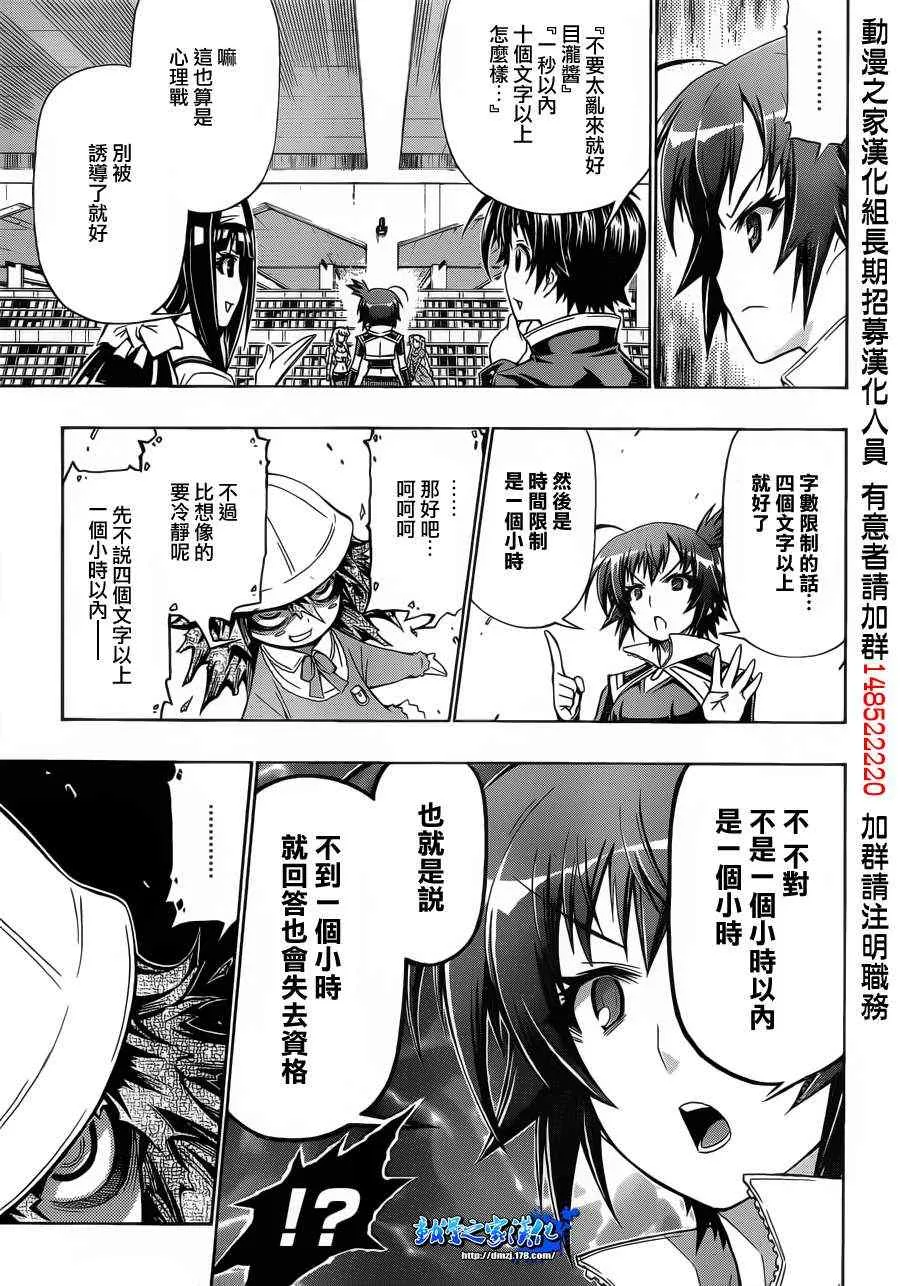 第155话 第17页