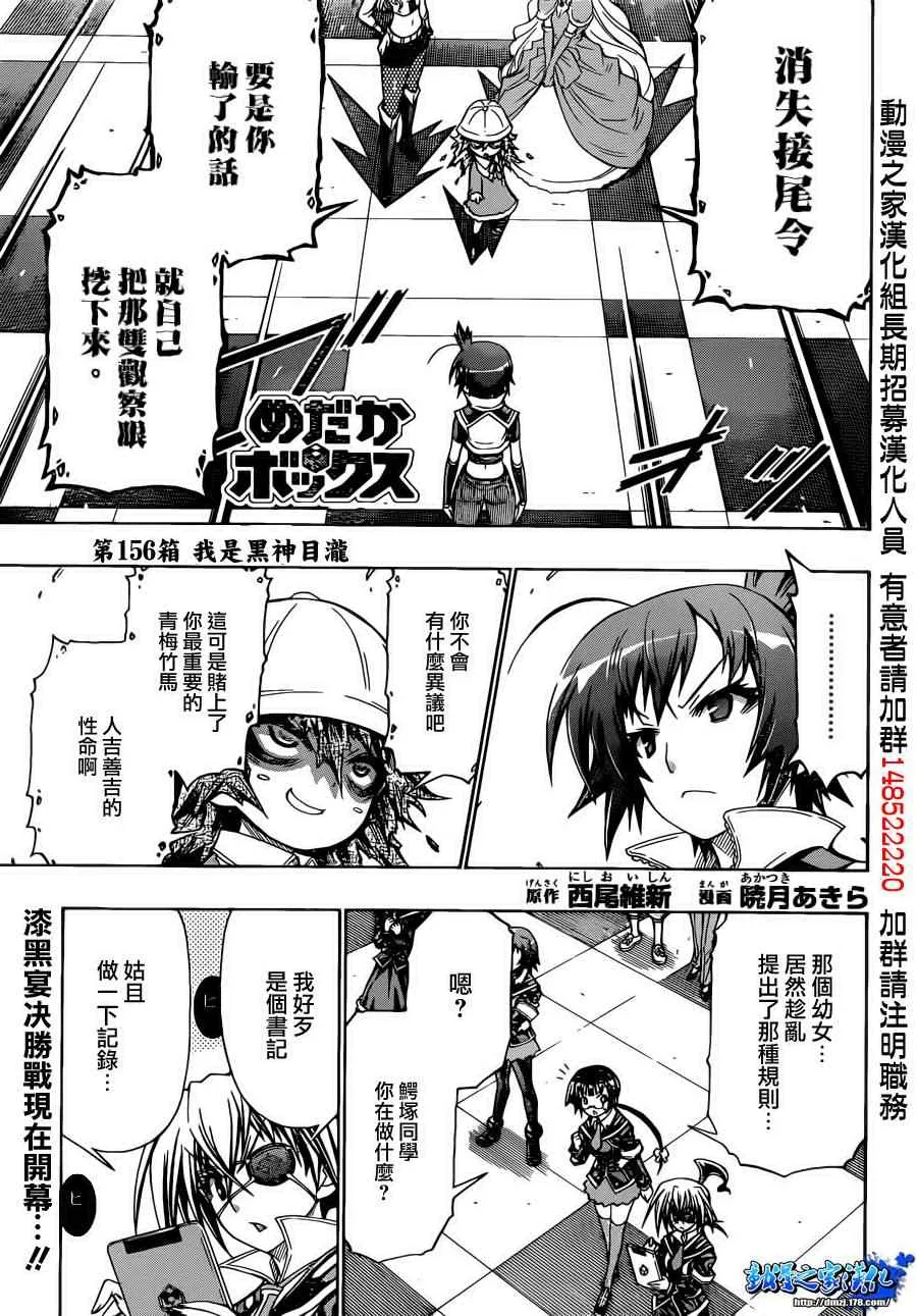 第156话 第1页