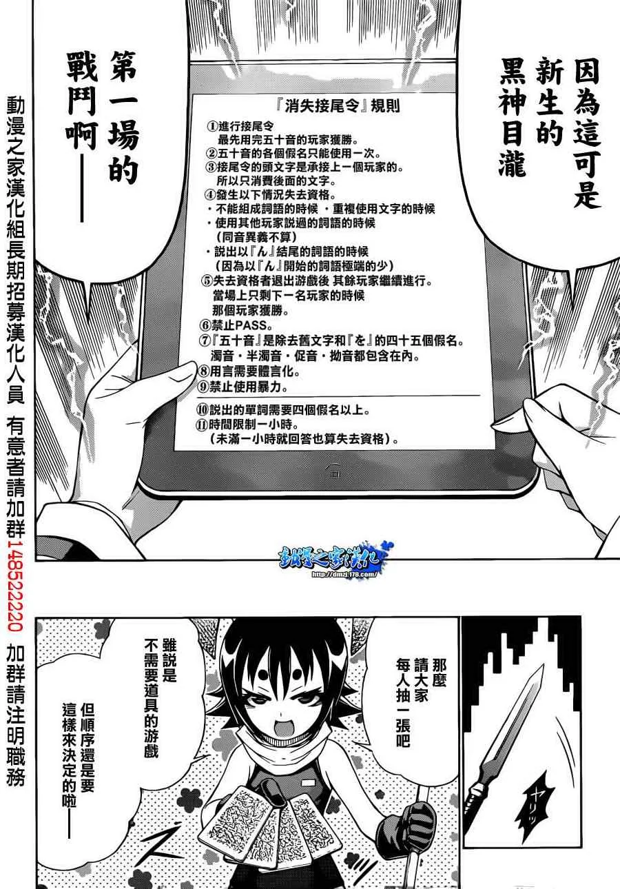 第156话 第2页