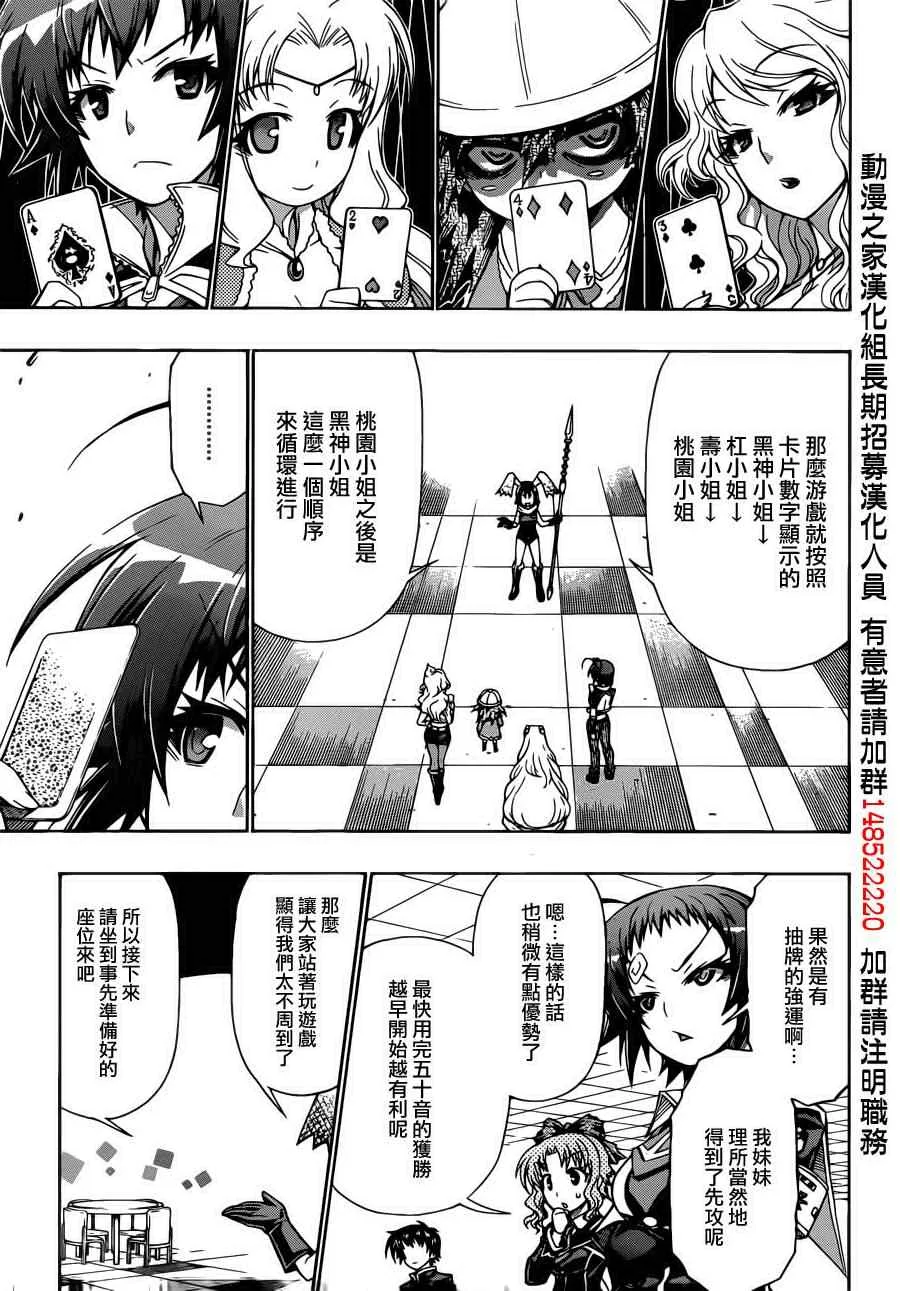 第156话 第3页