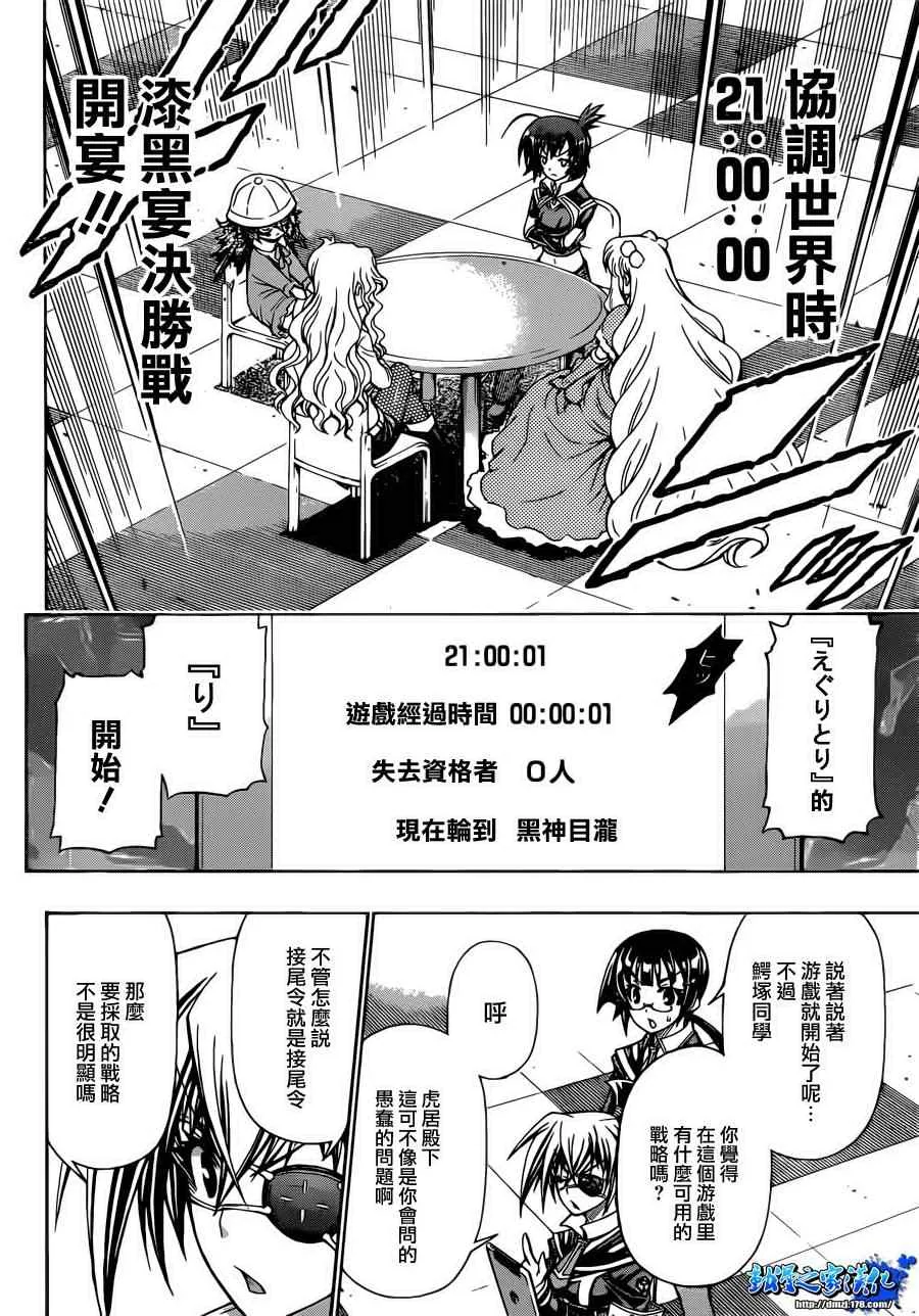 第156话 第4页