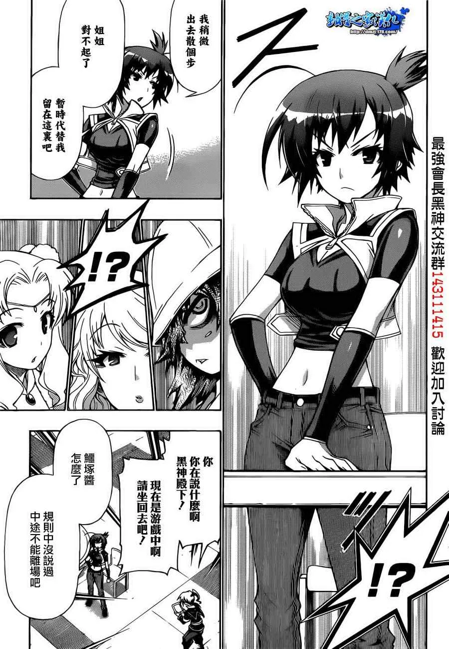 第156话 第7页