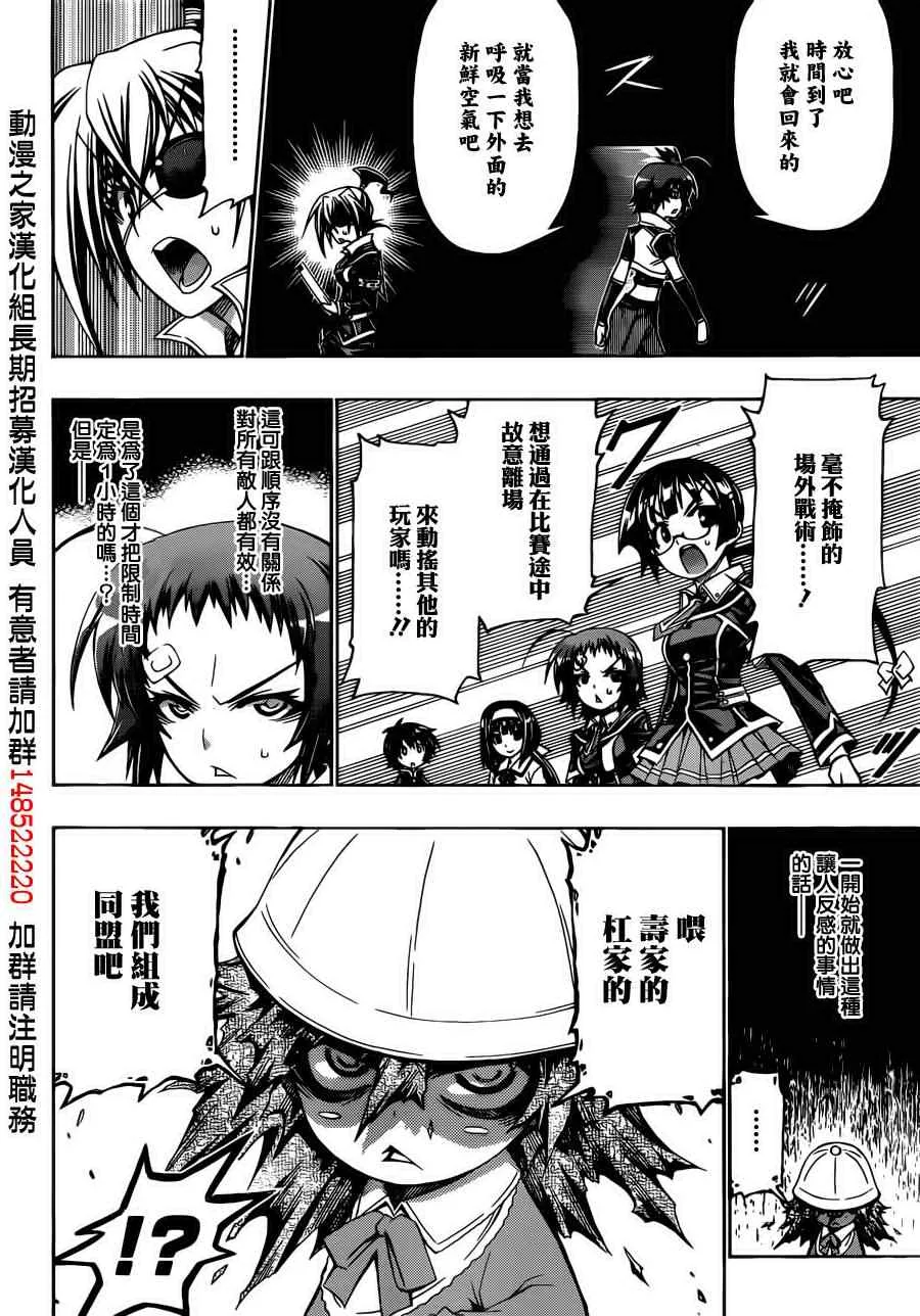 第156话 第8页