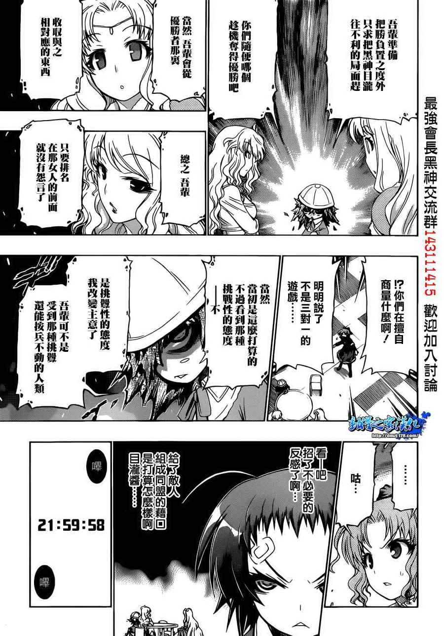第156话 第9页