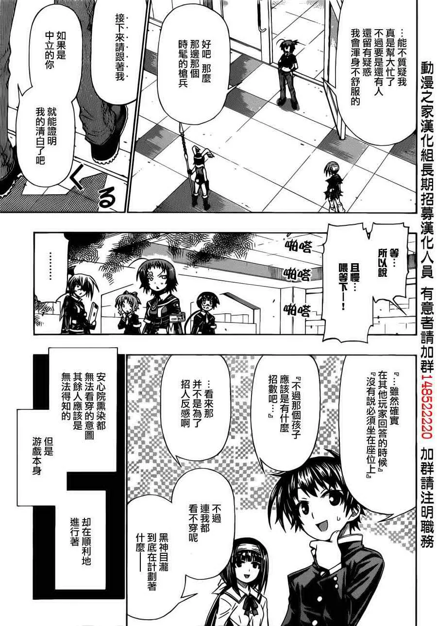 第156话 第11页