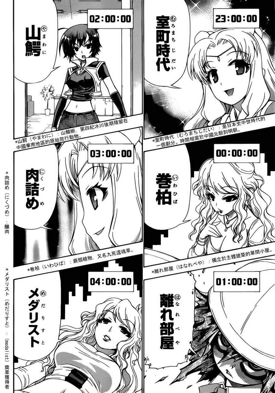 第156话 第12页