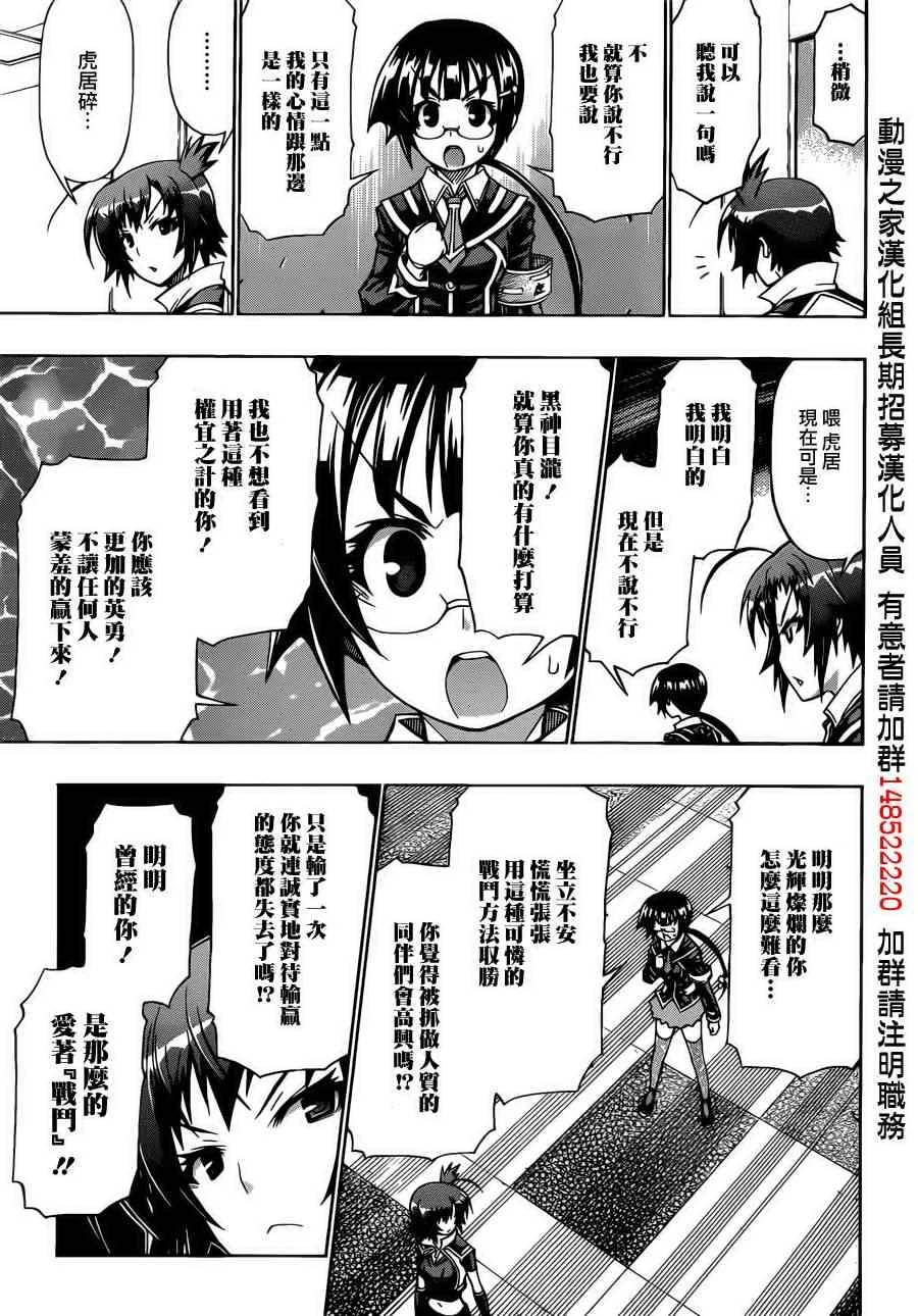 第156话 第15页
