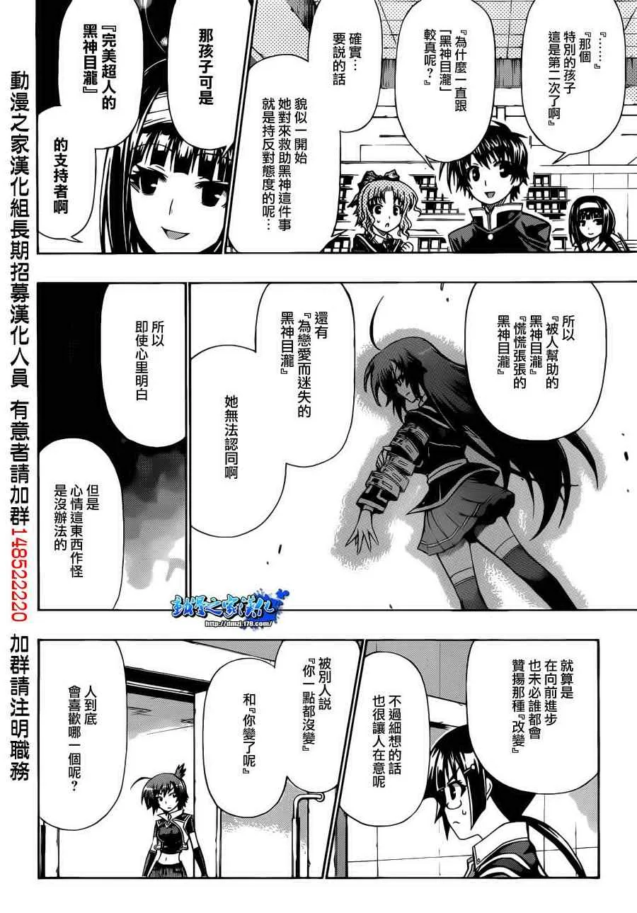第156话 第16页