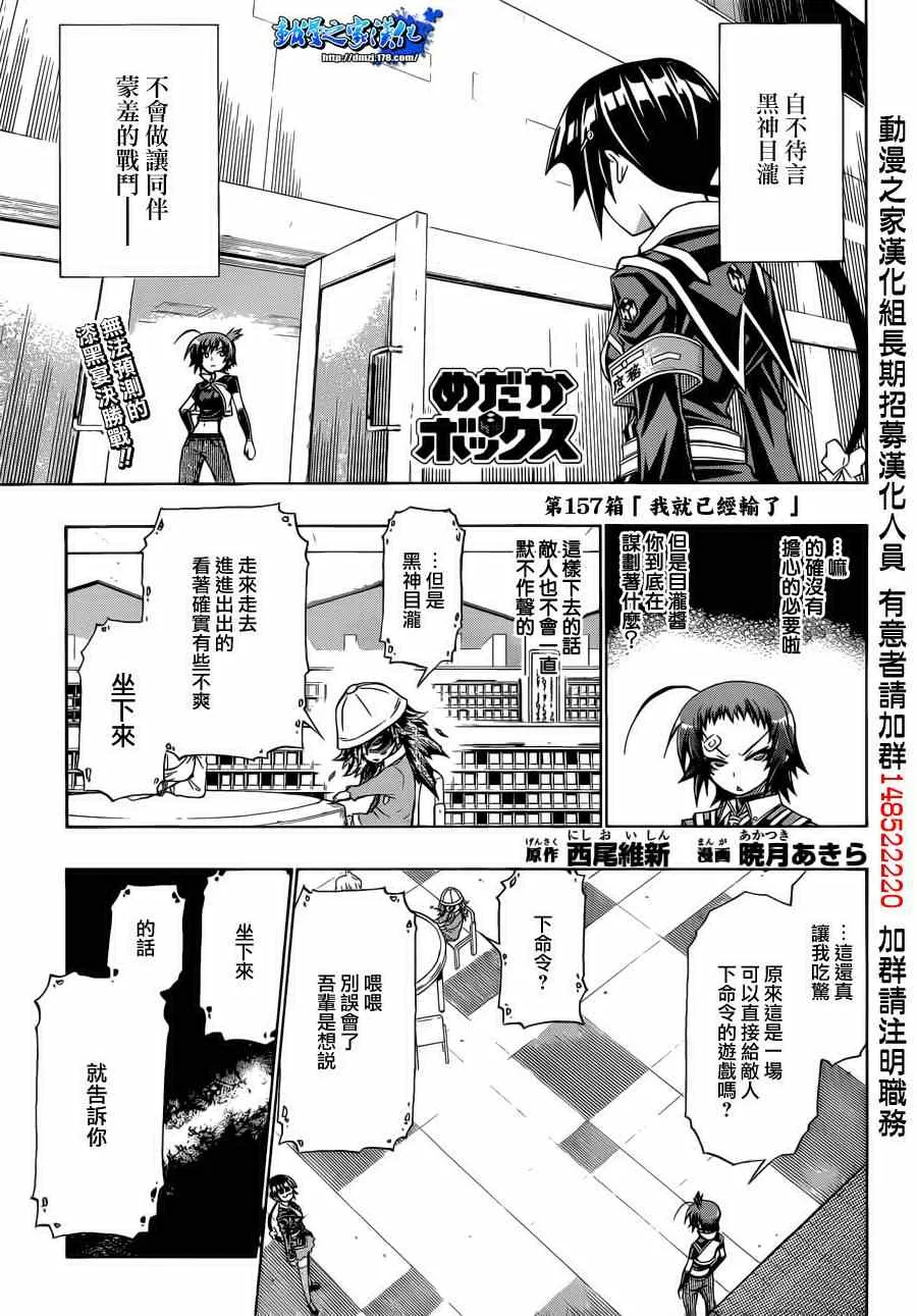 第157话 第1页