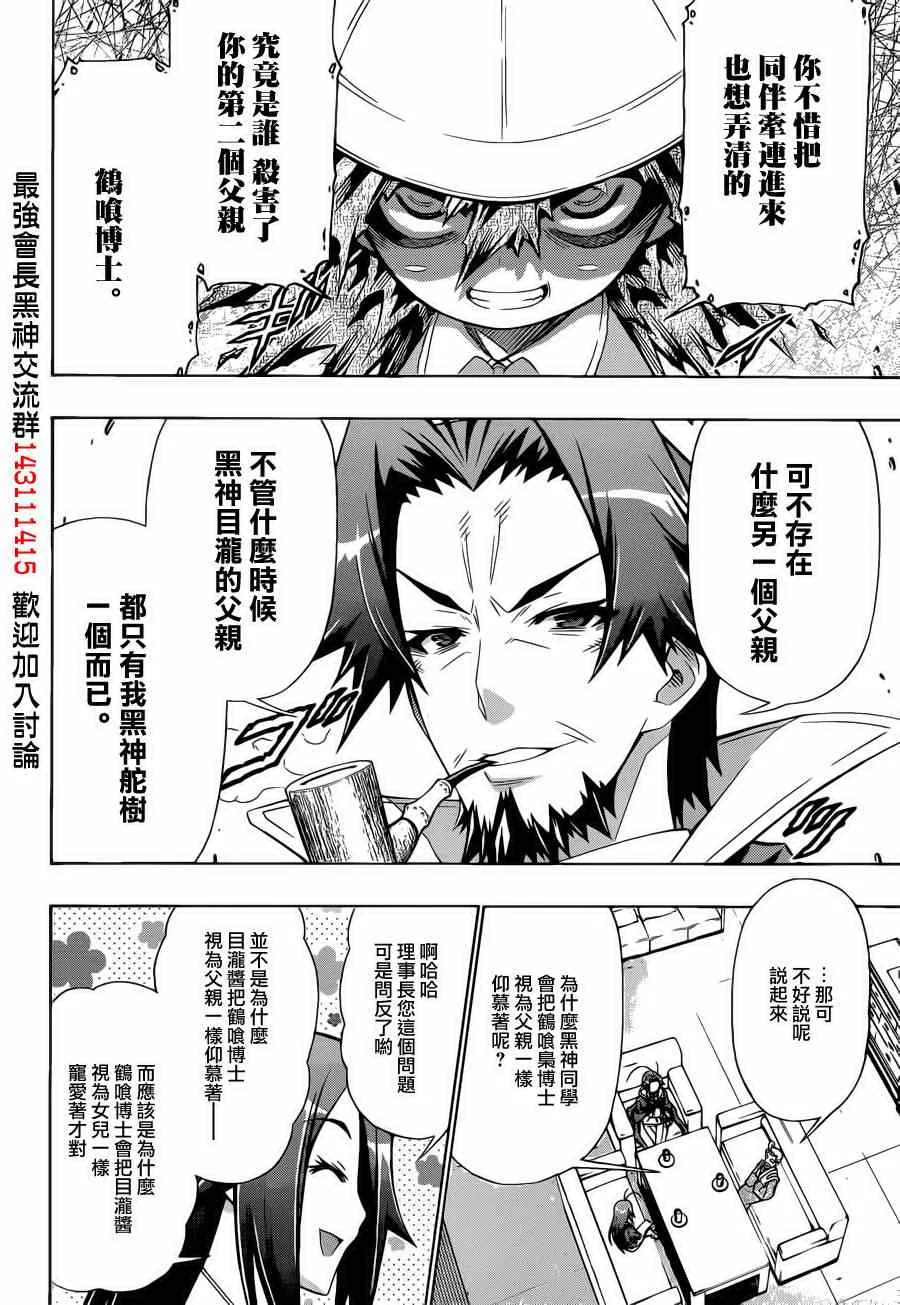 第157话 第2页
