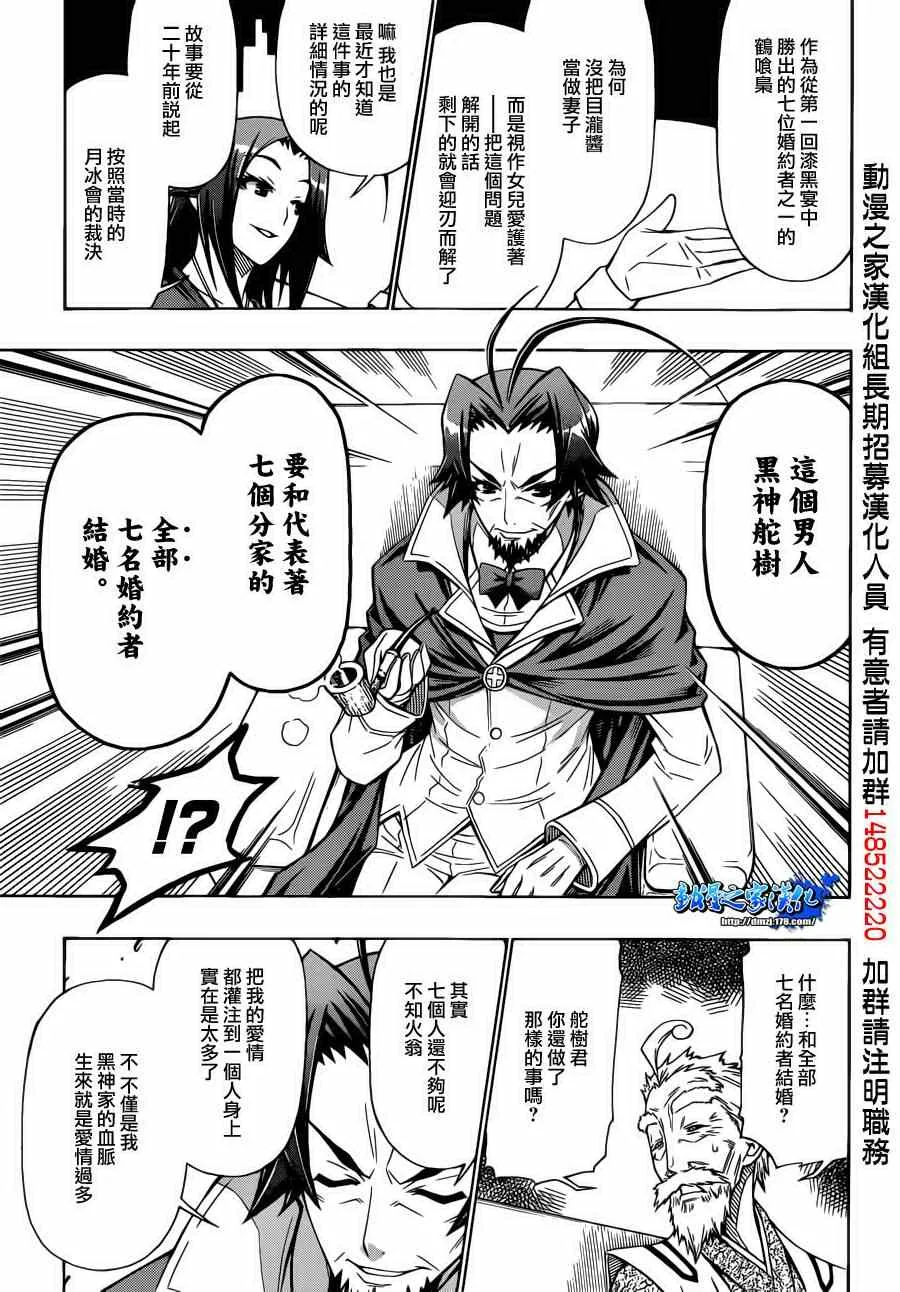 第157话 第3页