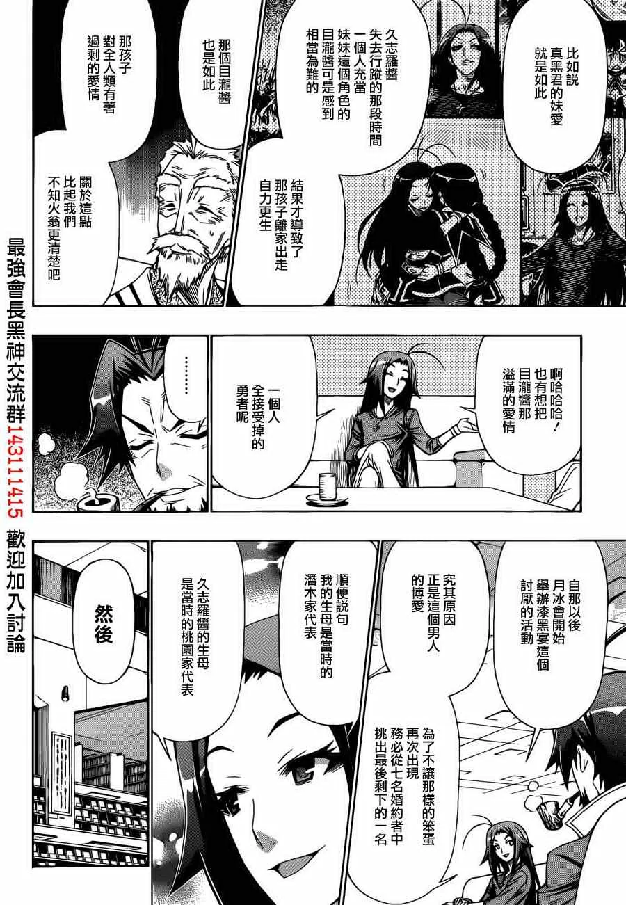 第157话 第4页