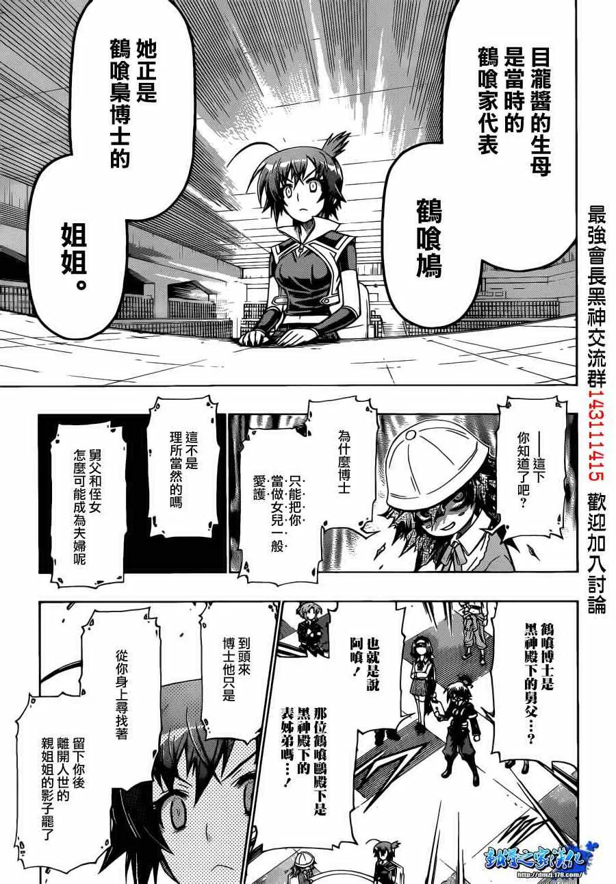 第157话 第5页