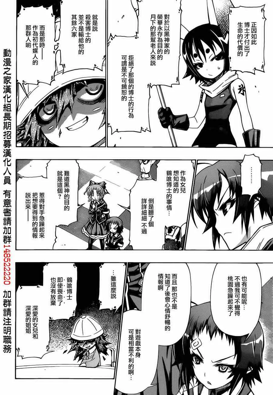 第157话 第6页