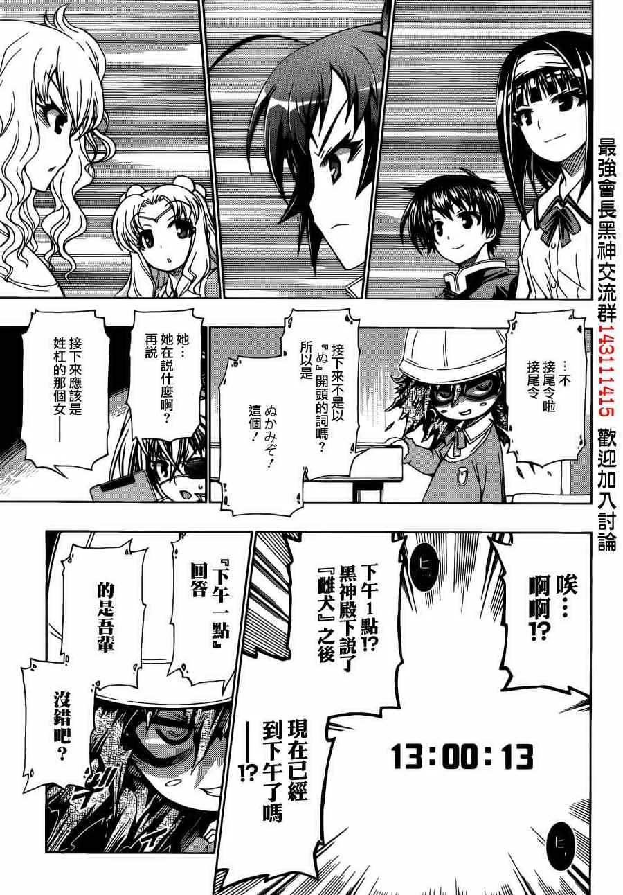 第157话 第9页