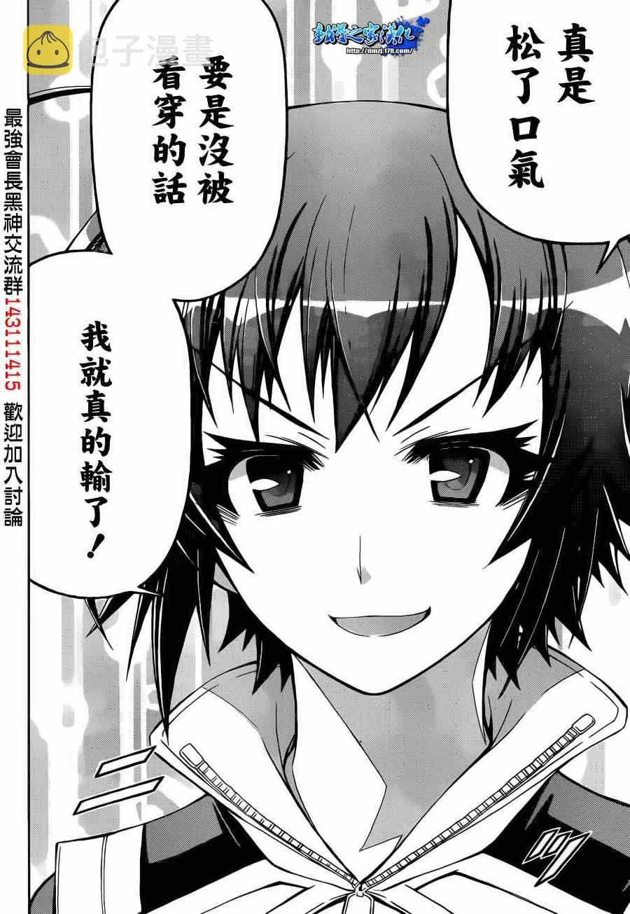 第157话 第14页