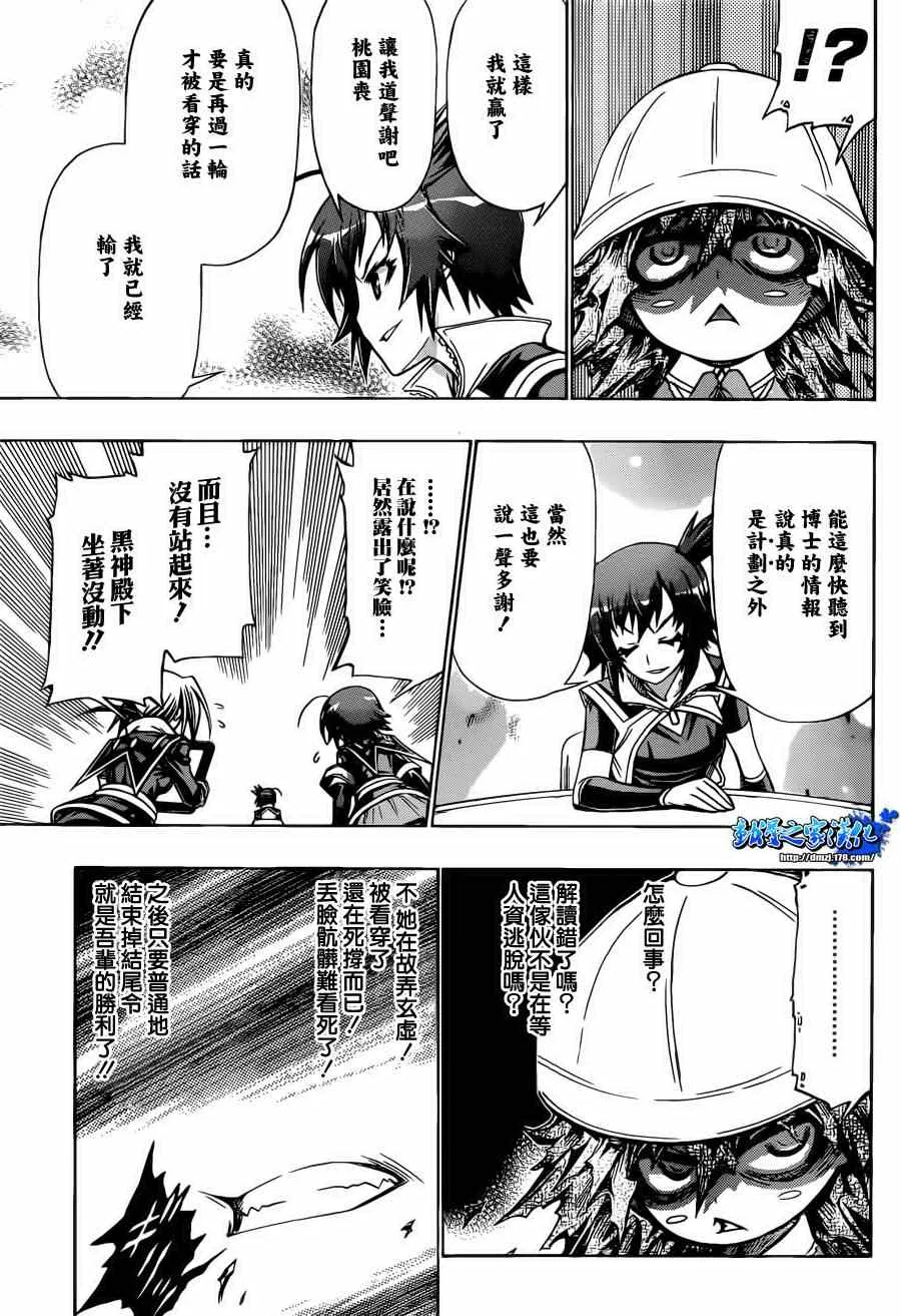 第157话 第15页