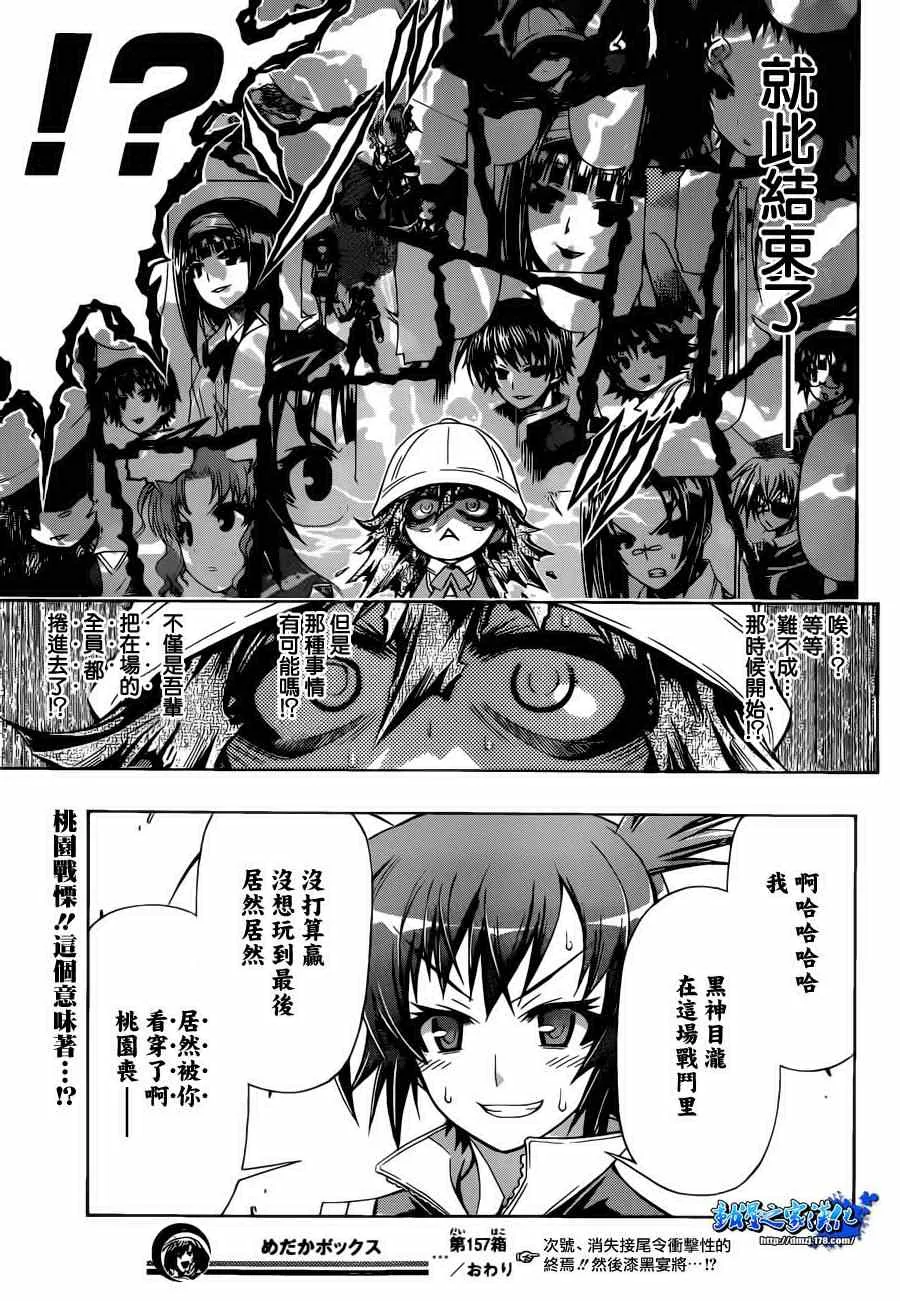 第157话 第18页