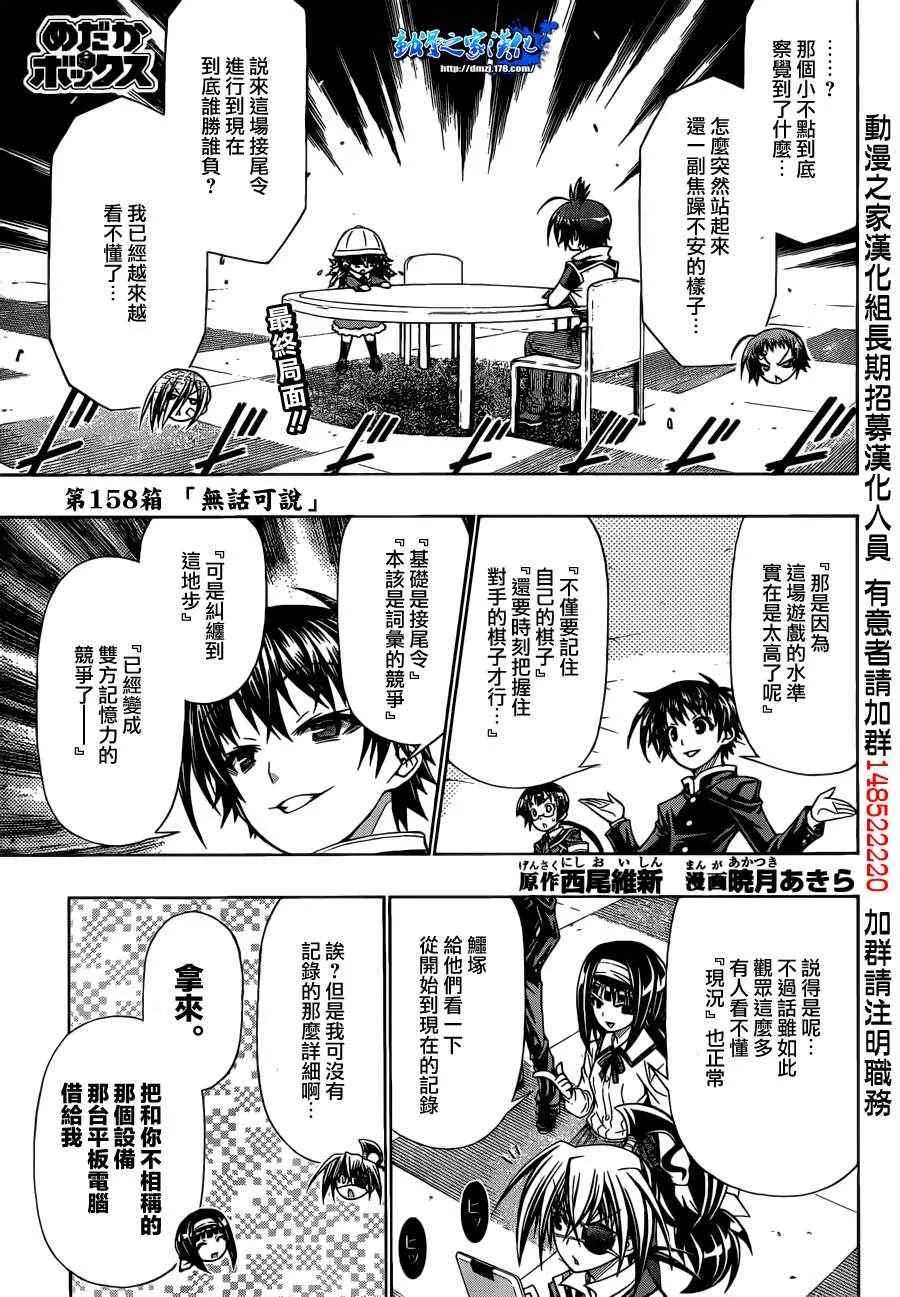 第158话 第1页